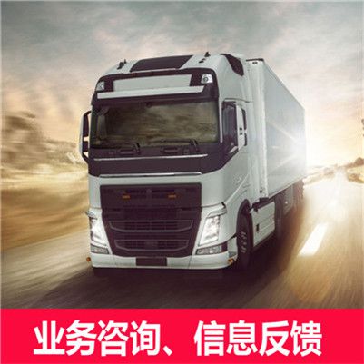 惠州到屯昌貨運(yùn)公司